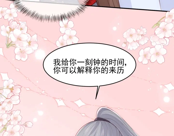 第100话 沐儿，你何时嫁我？77