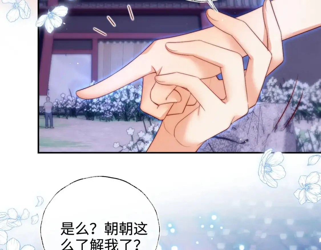 第66话 被亲了的感觉很开心19