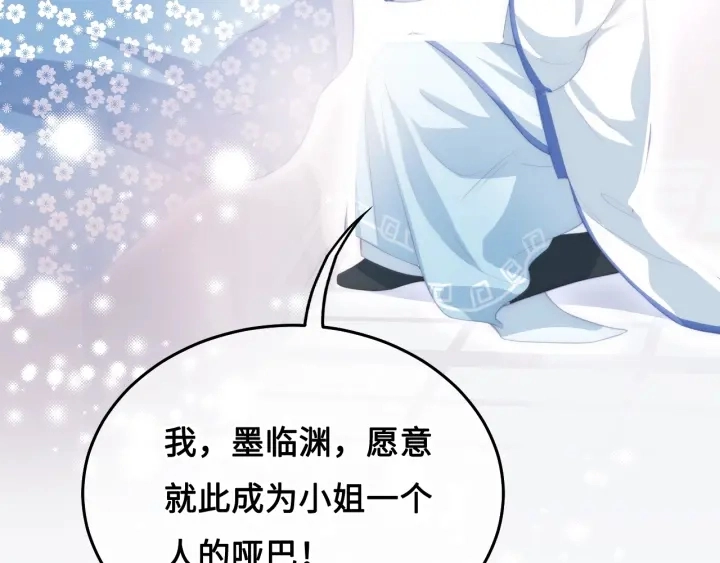 第9话 小姐一人的哑巴121