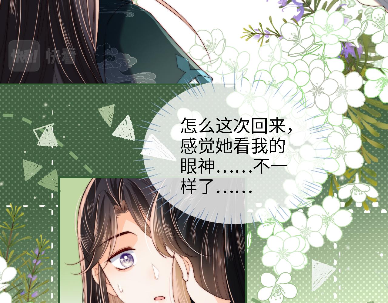第21话 被夸了好开心40