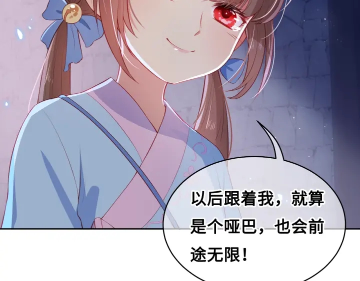 第8话 为她甘愿断舌26