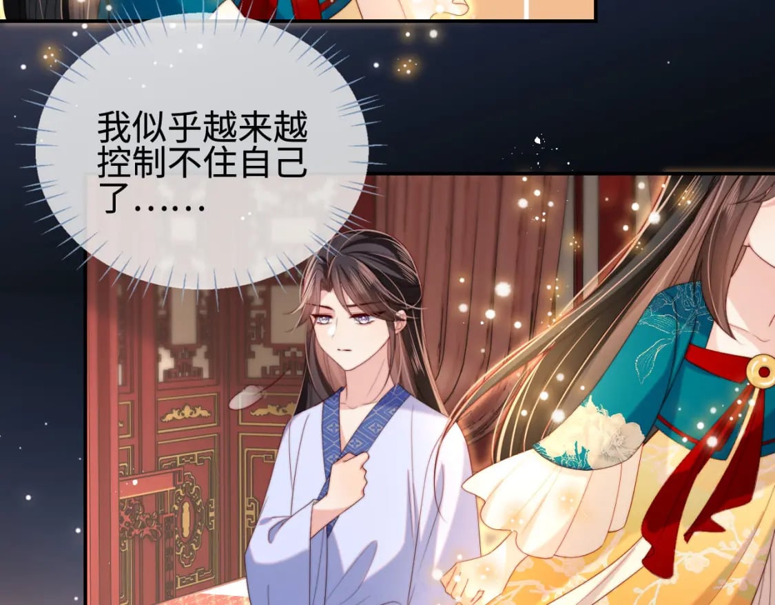 第47话 她是我的秘密47