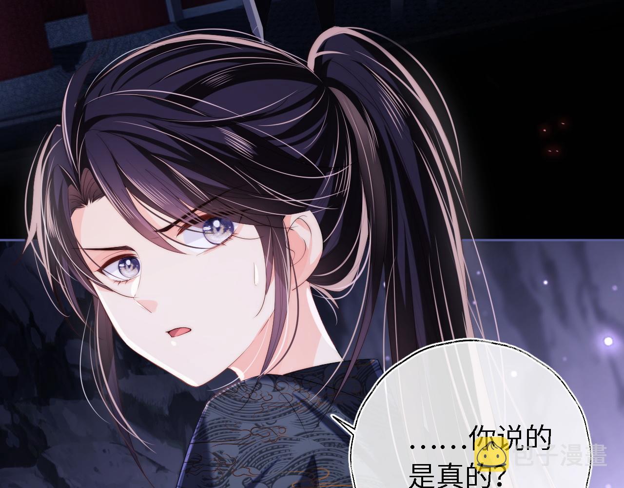 第5话 把身体给你，好吗？53