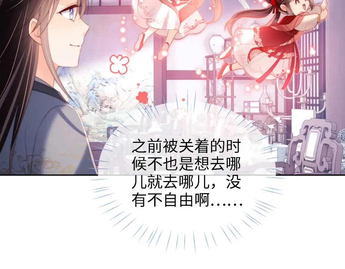 第26话 与你有关皆出自真心35
