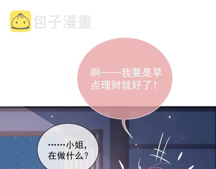 第18话 暗度陈仓40