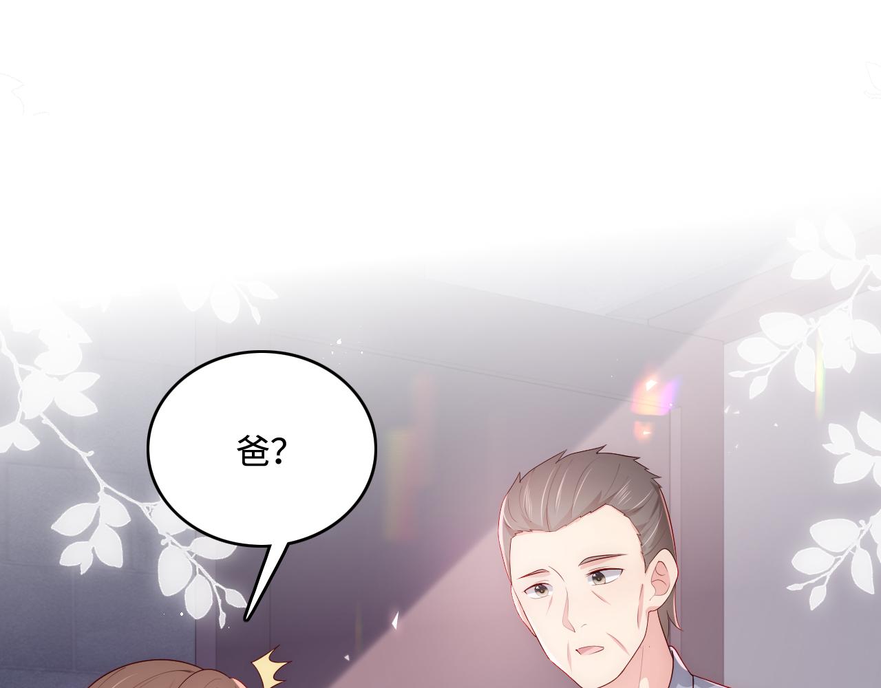 番外2 墨临渊在线哄妻60