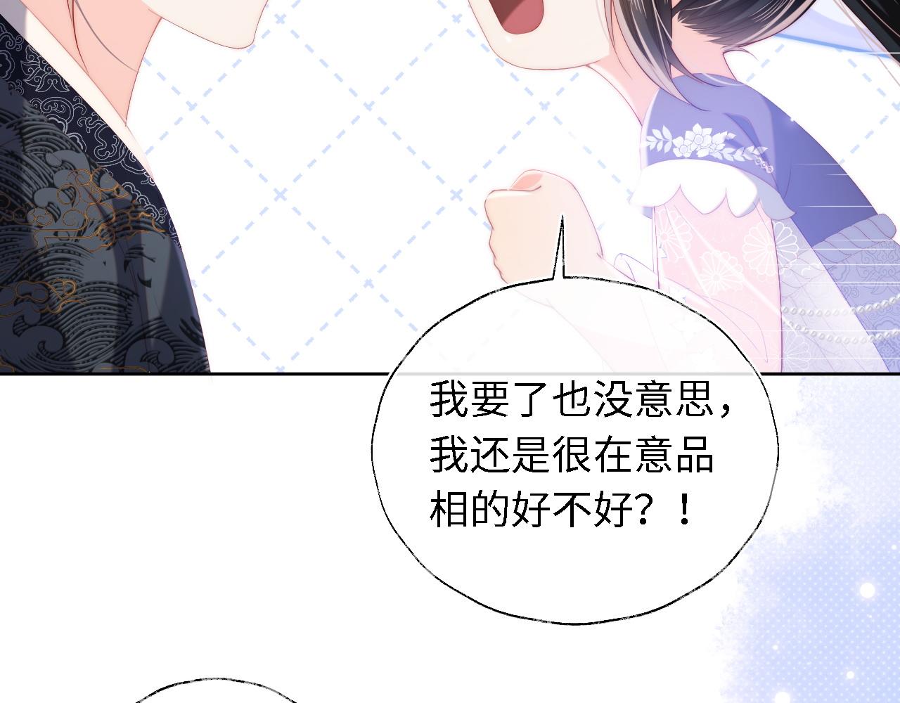 第5话 把身体给你，好吗？73