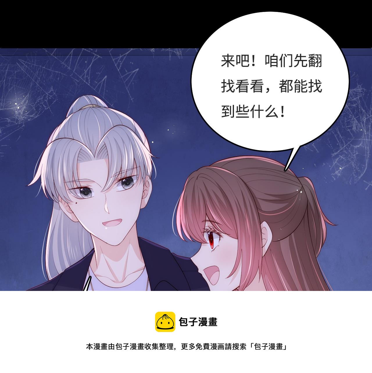 番外10 爆笑穿密室32