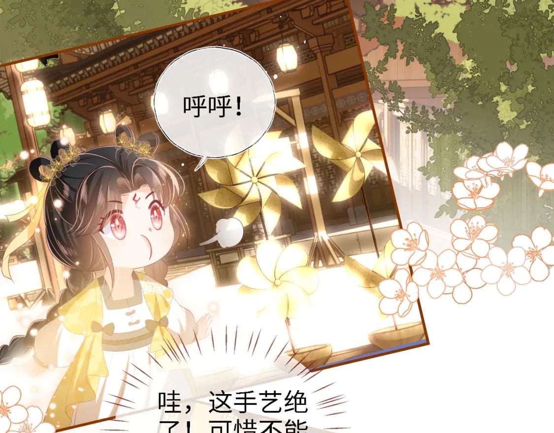 第34话 朝朝是你心上人4