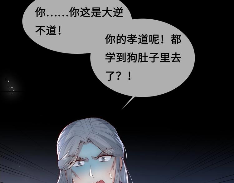 第55话 不一样的他24