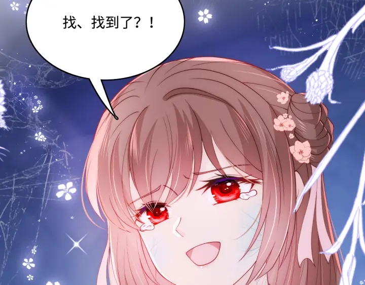 第141话 夜沐找解药89