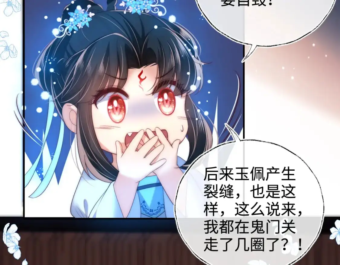 第70话 契约结束？47