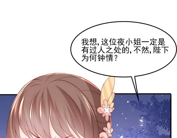 第106话 夜·凡尔赛·沐上线56