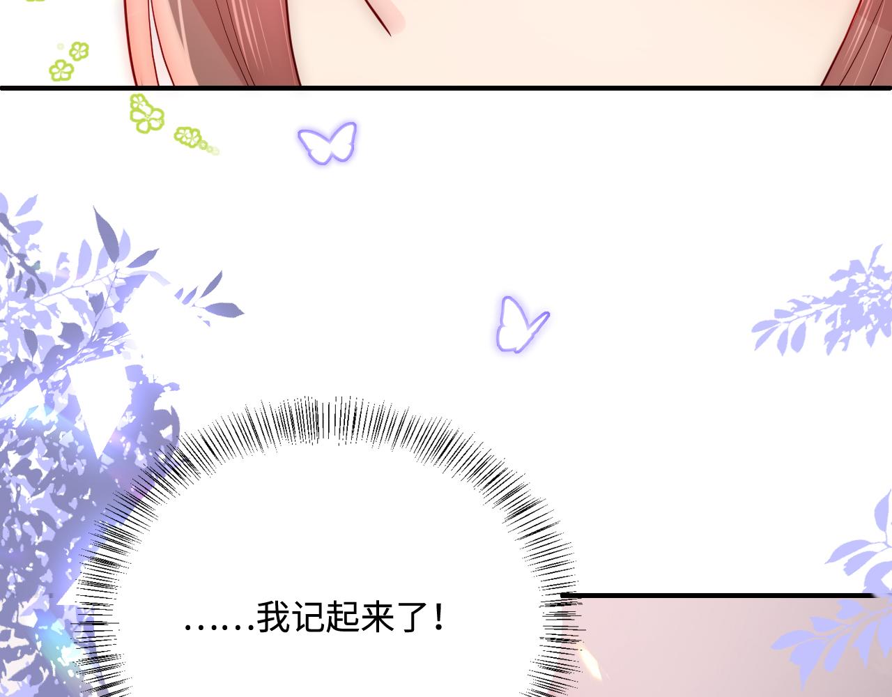 第167话 梦里吻我的男人是…95