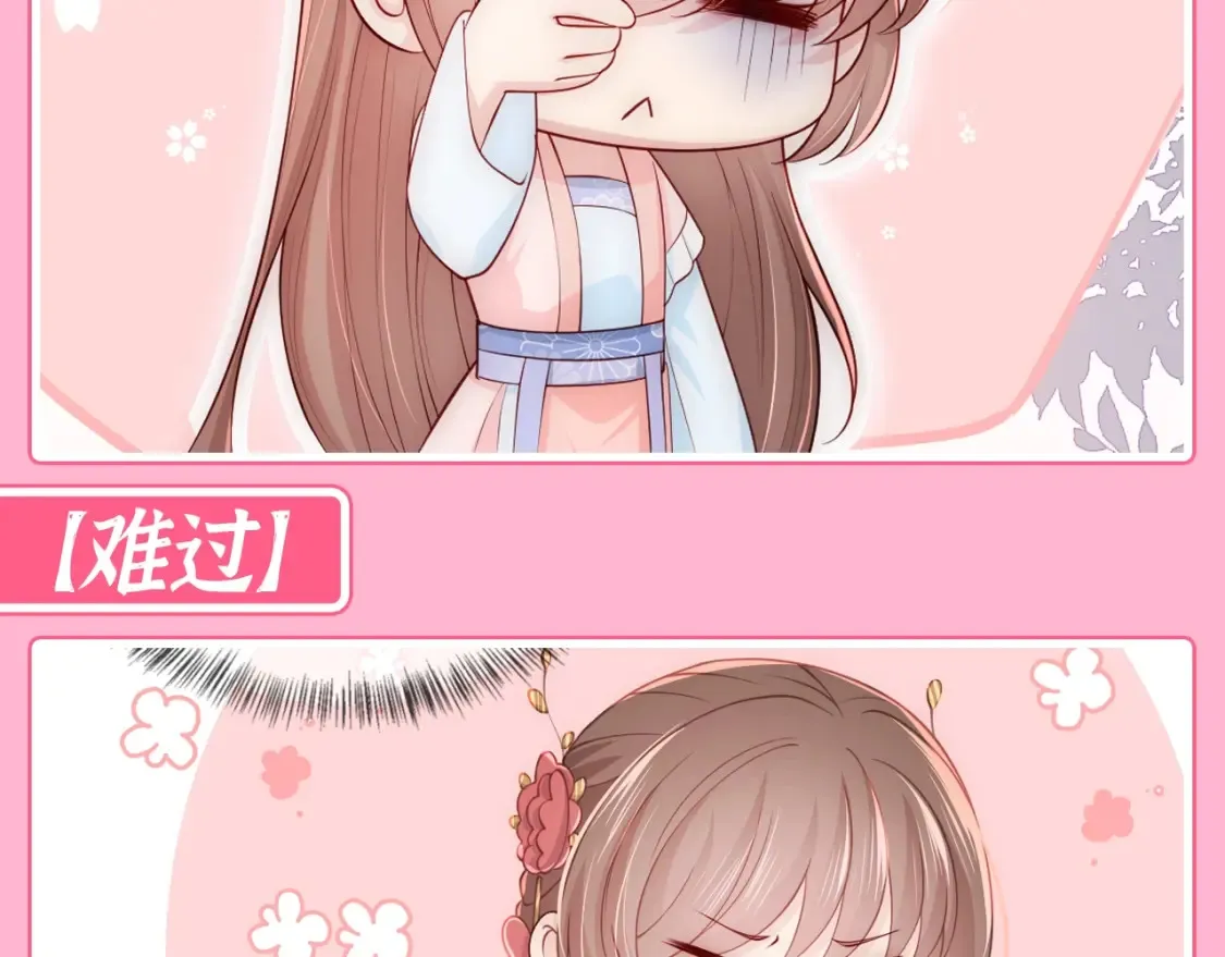 第7期 搞点事：夜沫那些不常见的表情14