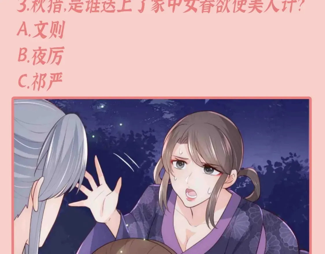 第2期 搞点事：养敌为患十级读者测试！6
