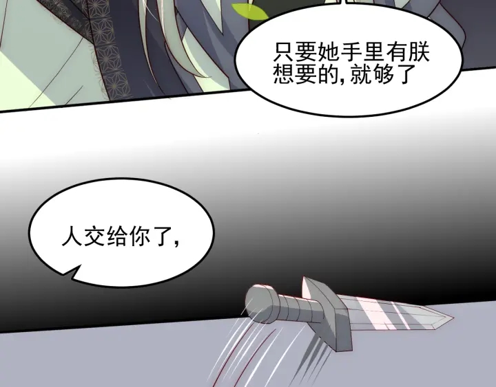 第116话 夜沐超飒救人！113
