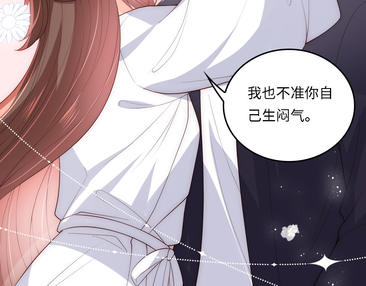番外20 血月出现87