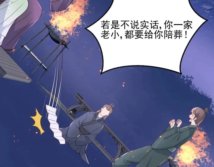 第85话 一出好戏77