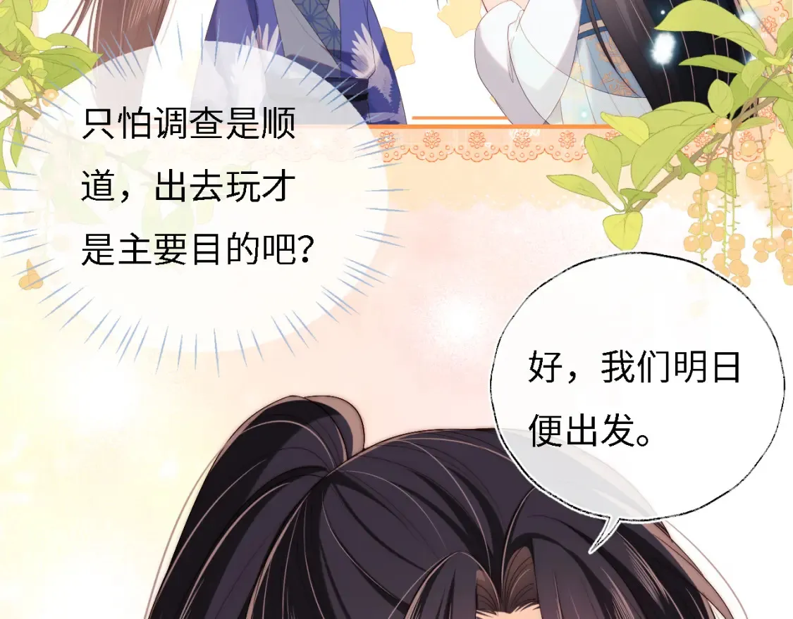 第32话 和她一起总爱笑44