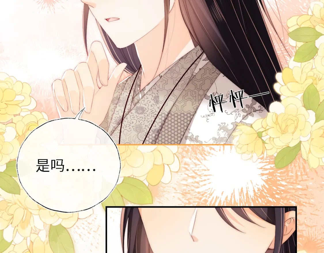 第33话 在一起的每秒都珍惜7