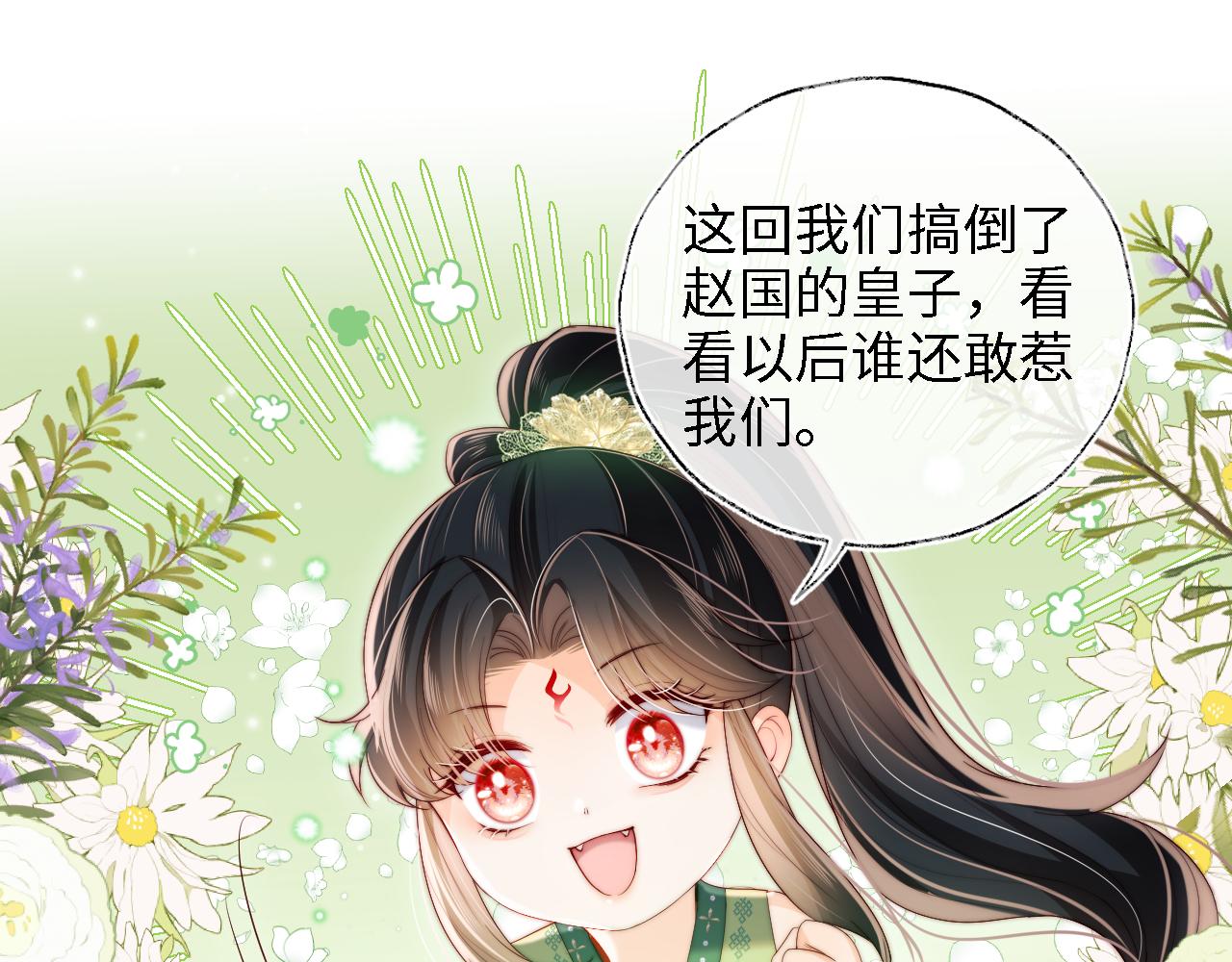 第21话 被夸了好开心33