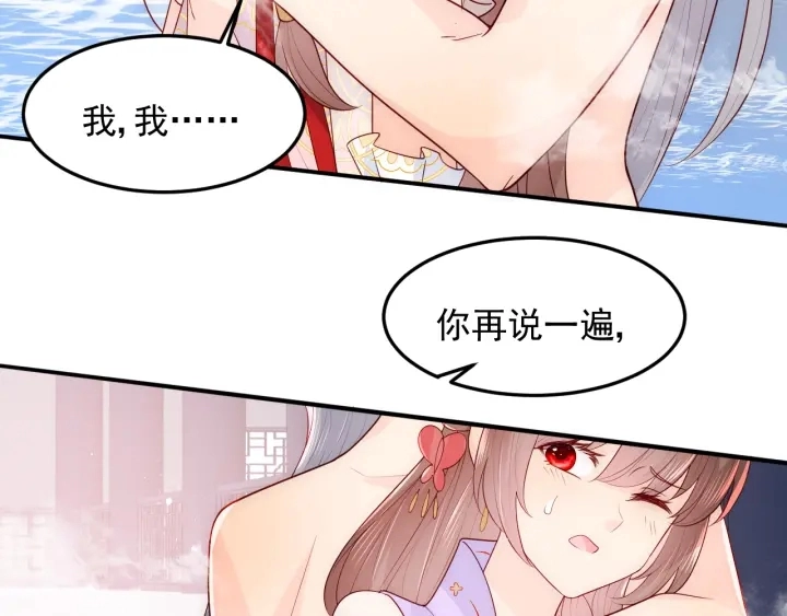 第102话 他国来联姻58