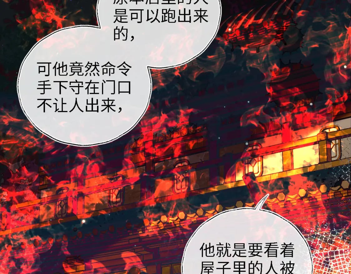 第34话 朝朝是你心上人56