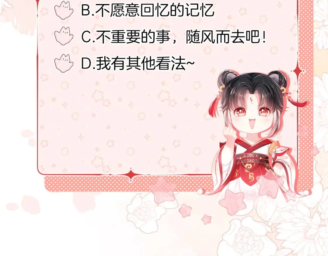 第36话 朝朝的秘密73