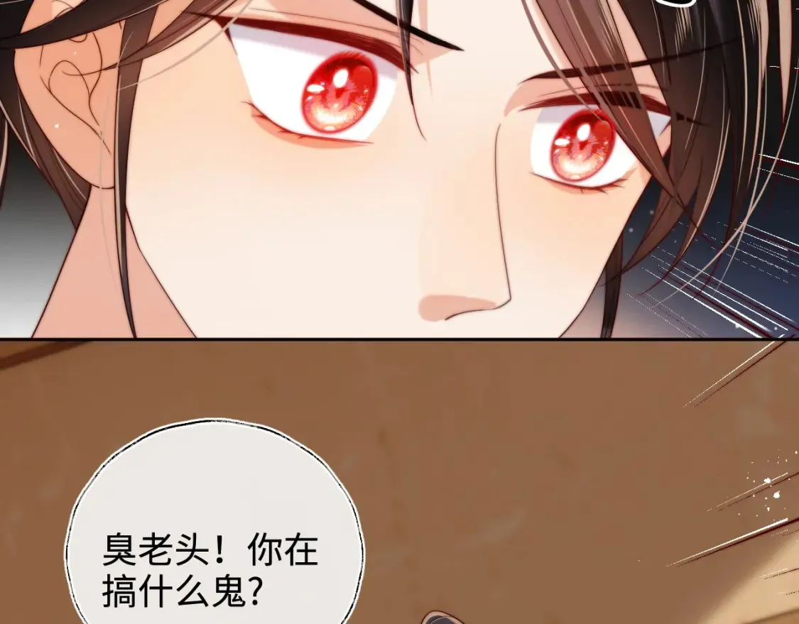 第77话 在搞什么鬼？32