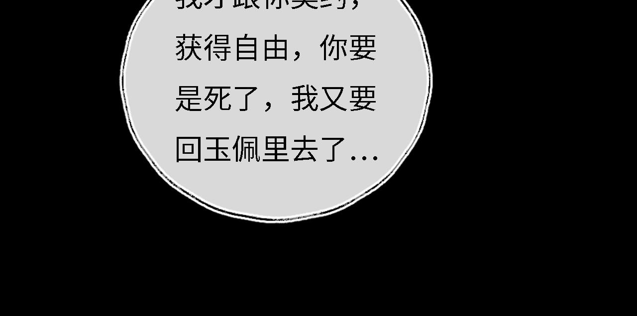 第11话 小恶女要消失了？！19
