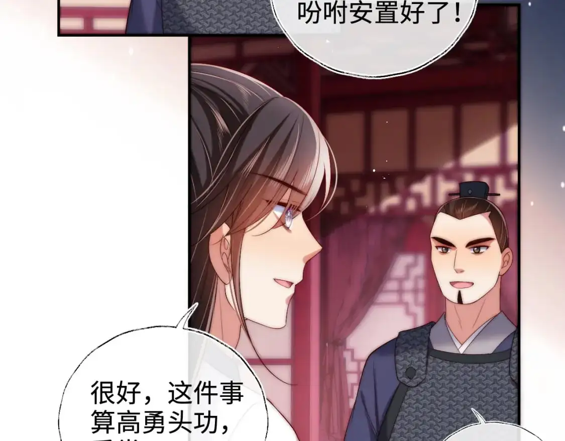 第65话 帮助朝朝修炼30