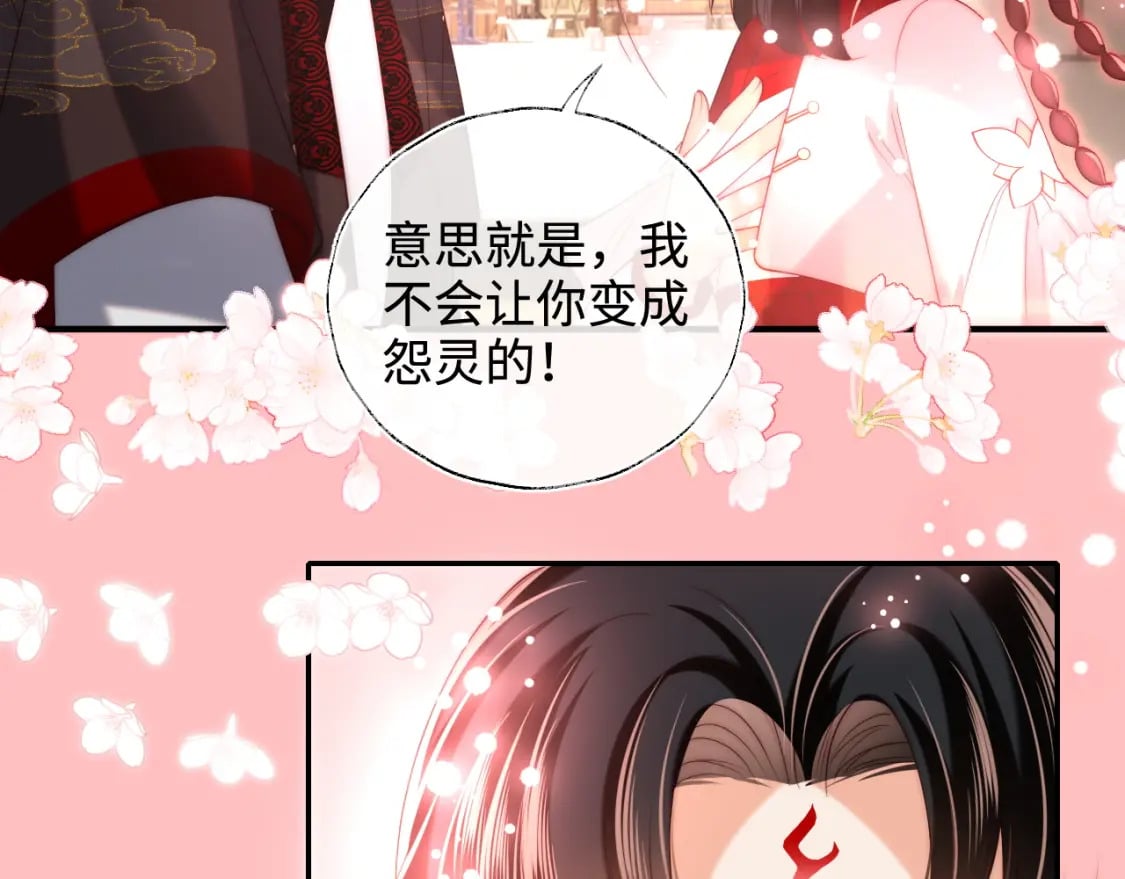 第59话 想和她相守一生34