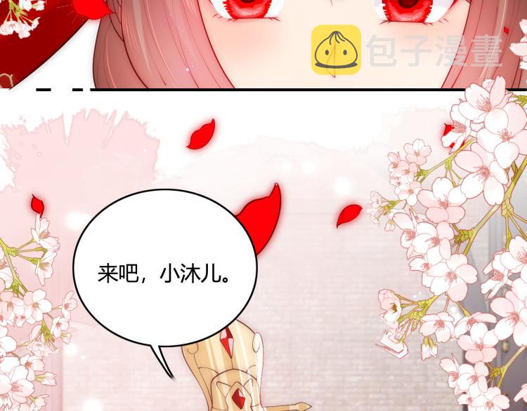 第147话 举行大婚！28