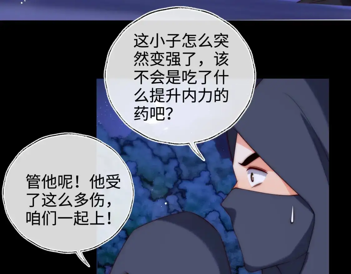 第61话 想拿下我们，没那么容易42