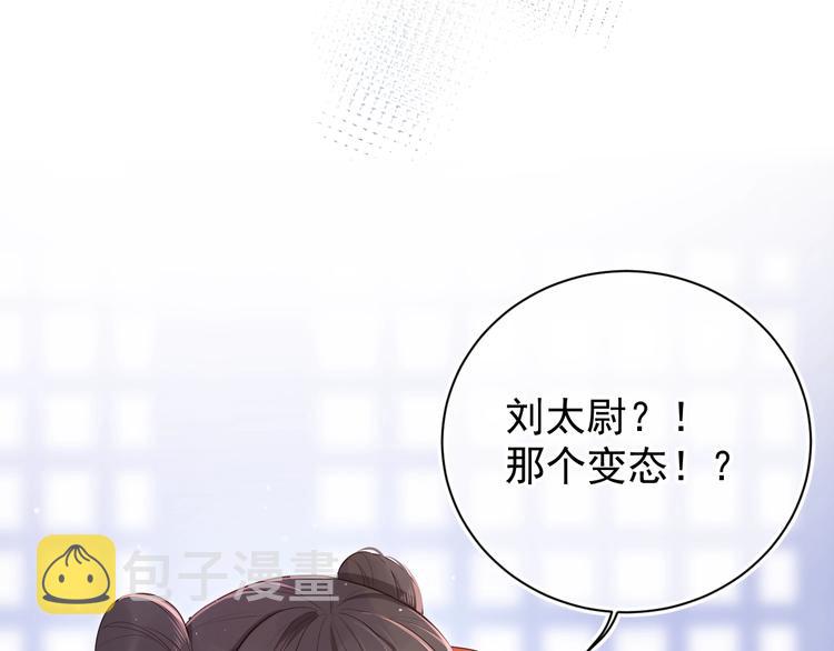 第1话 穿越当天就要杀了男主？89