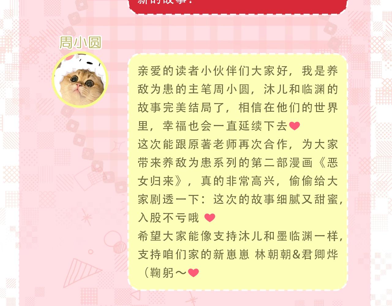 第1话 小恶女归来191