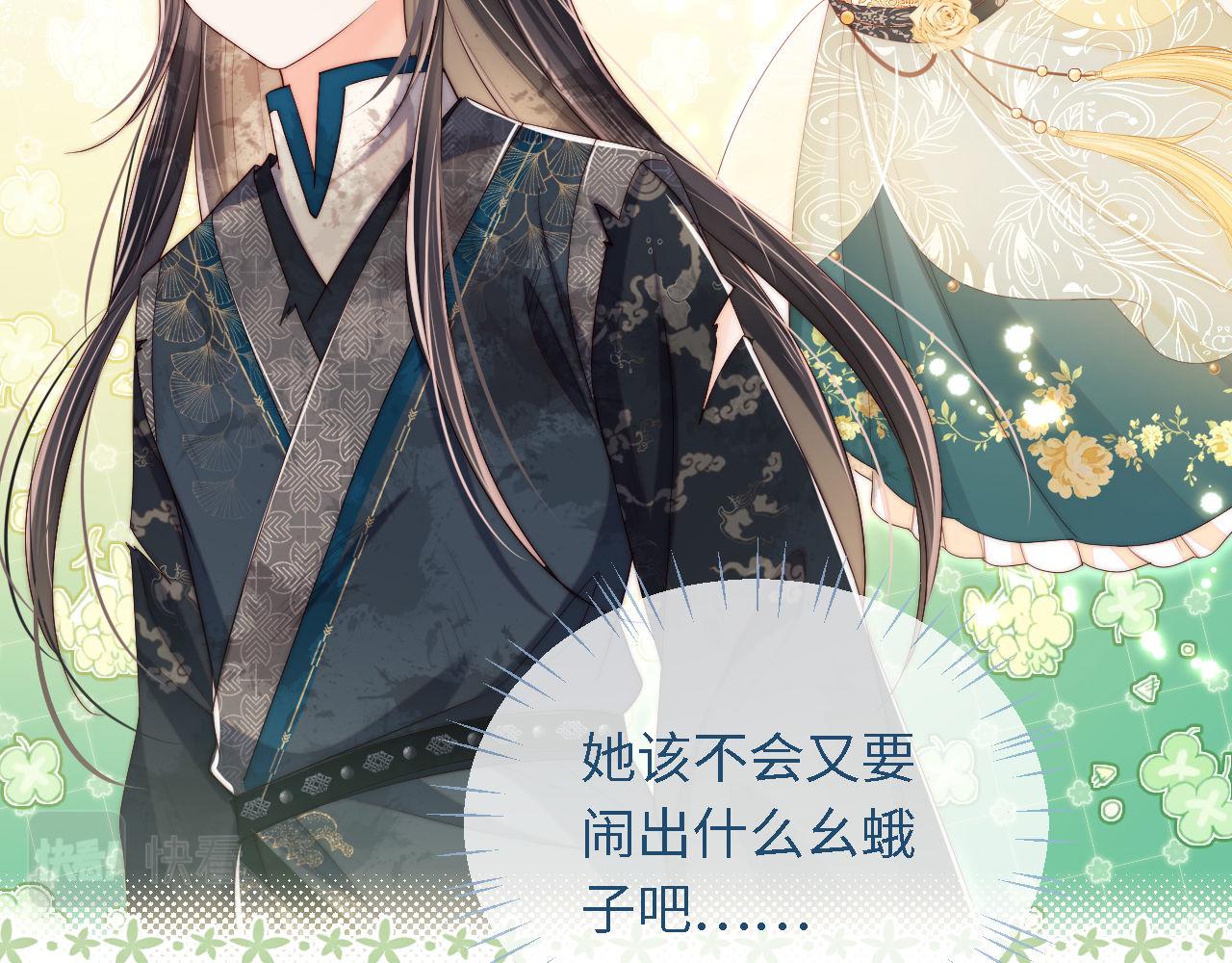 第3话 不听话锤死算了？84