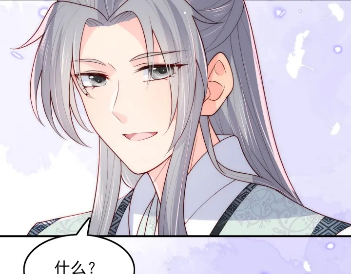 第120话 沐儿到底何时嫁我？78