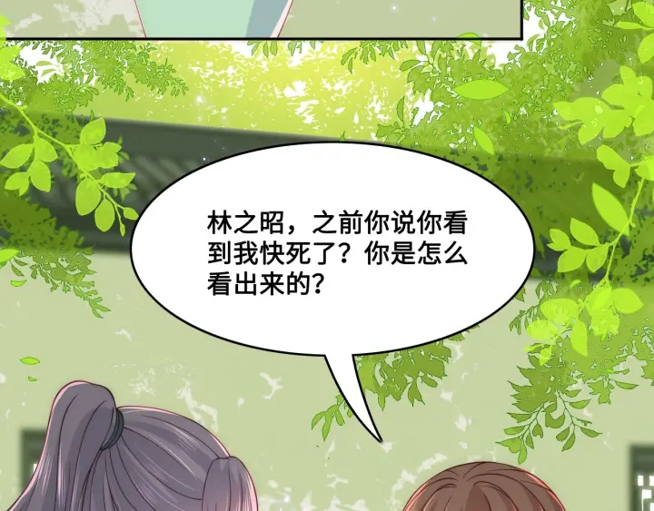 第126话 自己的命运自己掌握22