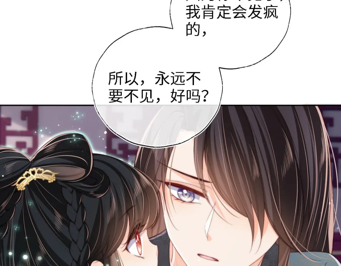 第40话 第一次分开行动9