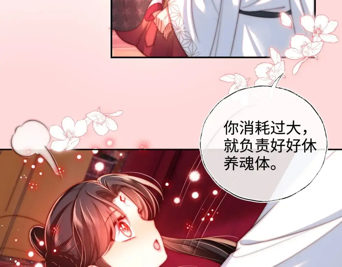 第65话 帮助朝朝修炼51