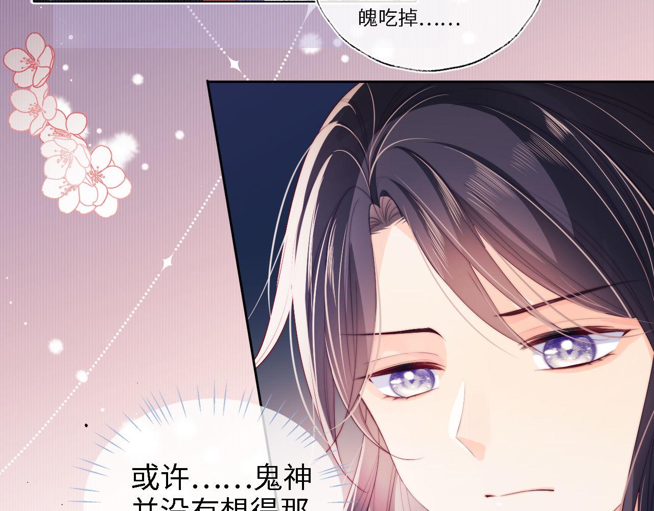 第28话 胡思乱想的君卿烨8