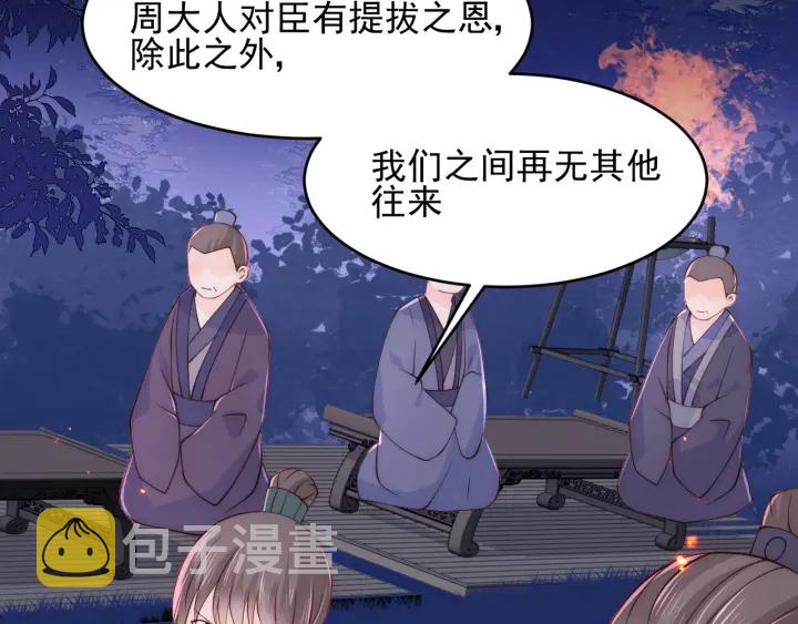 第85话 一出好戏14