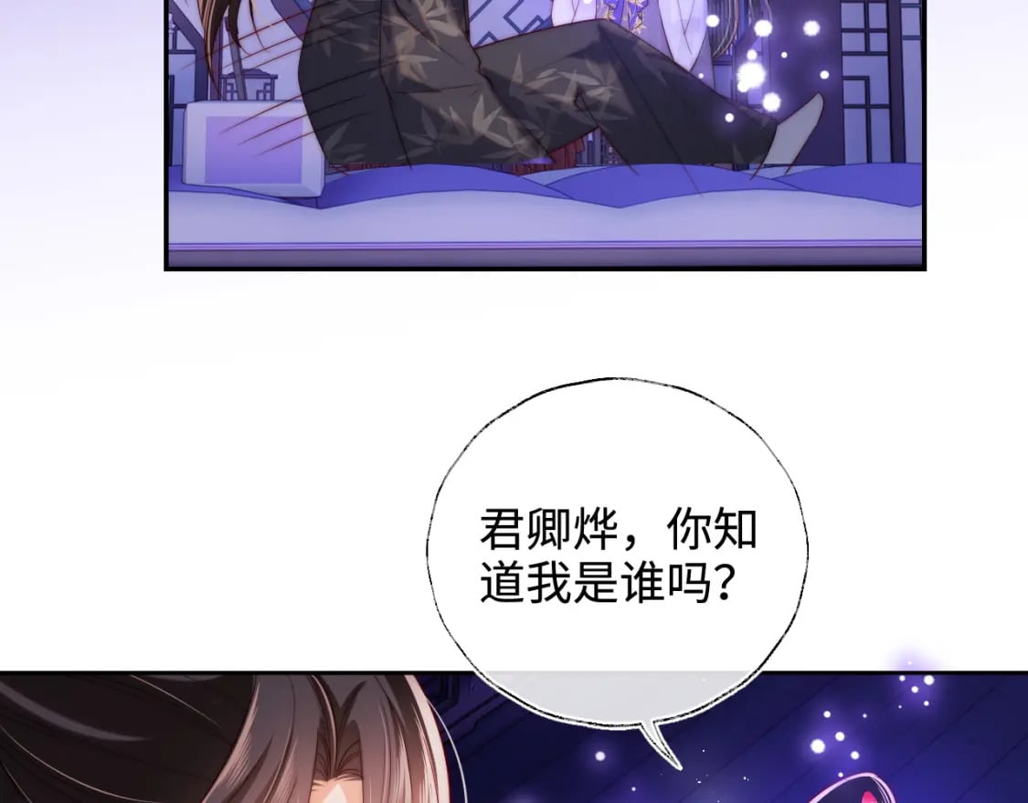 第57话 他把什么都说了！23