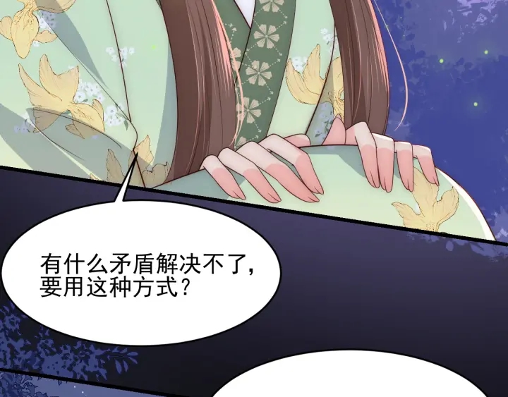 第81话 给你猎一只狐狸104