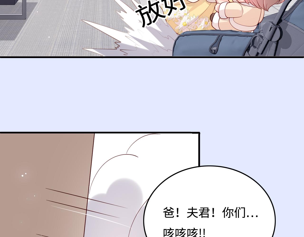 番外5 岳父女婿炸厨房53