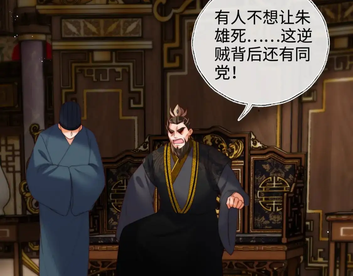 第71话 君卿烨魂飞魄散？！55