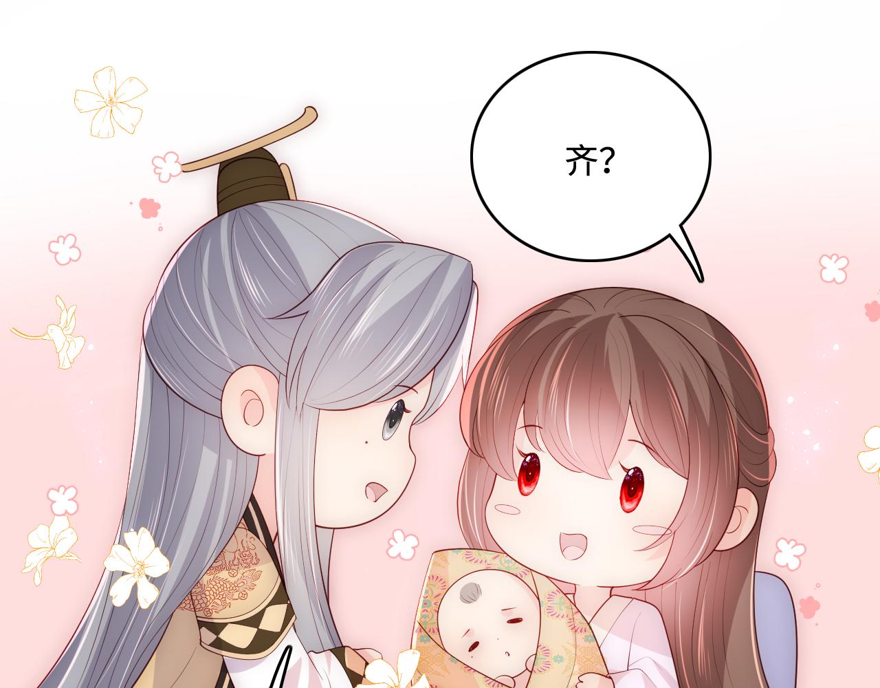 完结篇 圆满大结局30