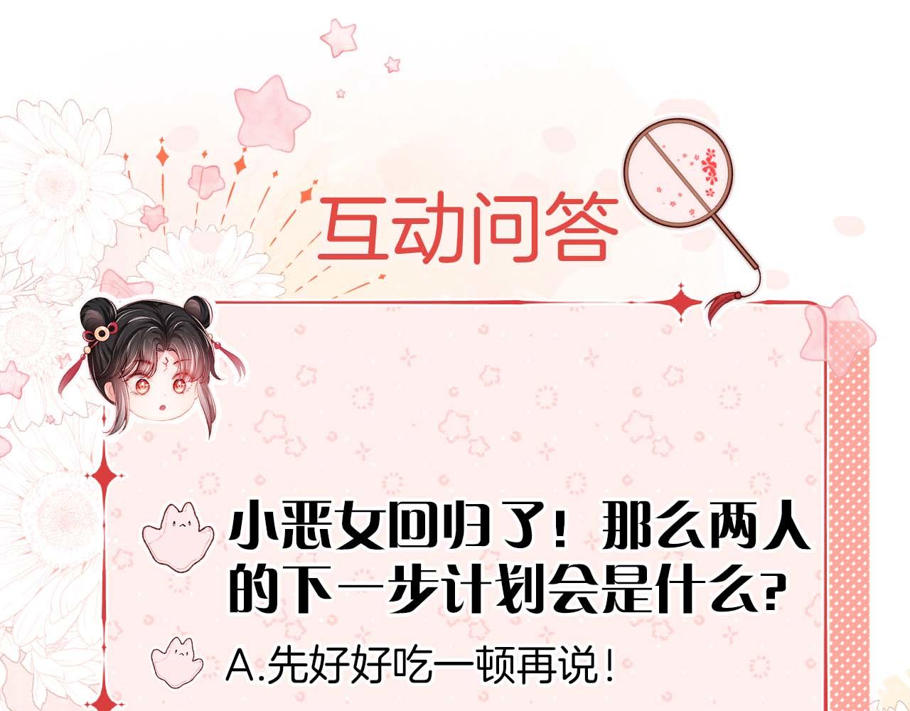 第21话 被夸了好开心68